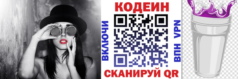 даркнет сайт  Цимлянск  Кодеиновый сироп Lean напиток Lean (лин) 