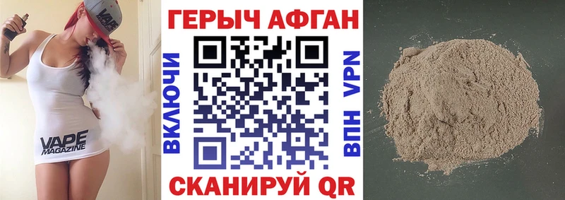 Героин хмурый  Цимлянск 