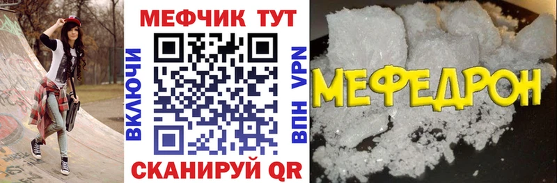 МЕФ mephedrone  как найти   Цимлянск 