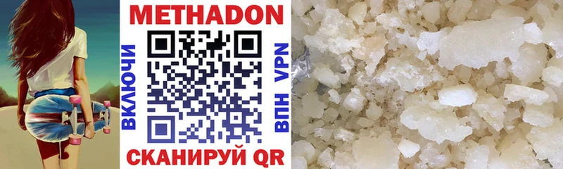 МЕТАДОН methadone  Цимлянск 
