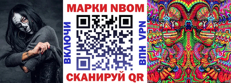 Марки N-bome 1500мкг  Цимлянск 